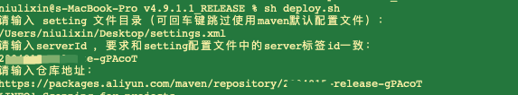 引擎包推送到 maven 仓库_2.png